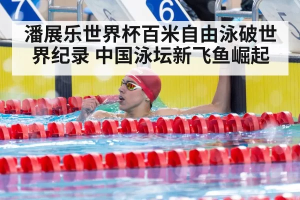 swimmer celebrating victory
