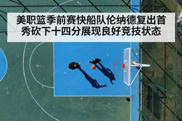 basketball court action